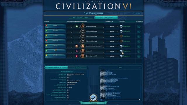 CIVILIZATION 6 GS.ЦИВИЛИЗАЦИЯ 6 FFA 8 смотреть онлайн