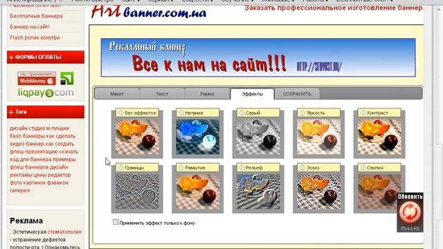 Как создать свой баннер для сайта за пару минут онлайн смотреть онлайн