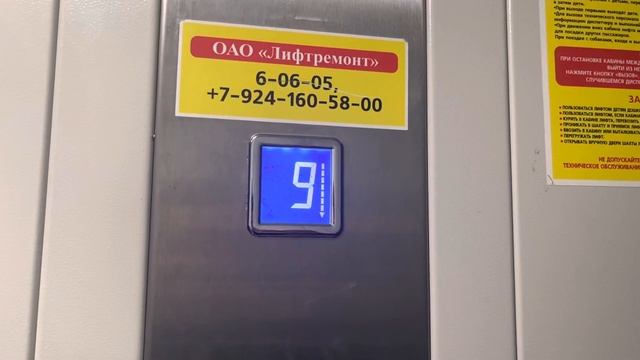 Лифт КМЗ с музыкой (спускаюсь на 1 эт) смотреть онлайн