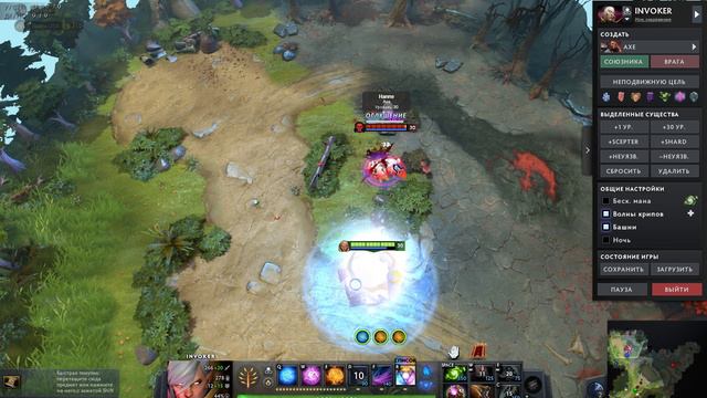 INVOKER QWE