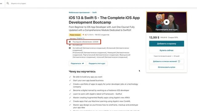 Курсы программирования для старта карьеры iOS разработчика. Как стать программистом в 2020 году. смотреть онлайн