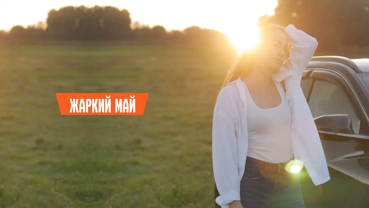 Супер акция на все автомобили! смотреть онлайн