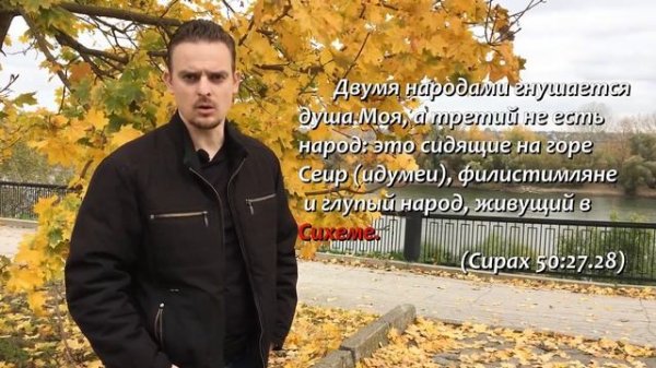 Почему иудеи ненавидели самаритян? // How did Samaria and the Samaritans come about?