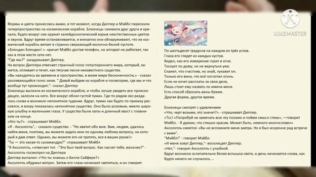 ДИППЕР И МЕЙБЛ СОКРОВИЩА ПИРАТОВ ВРЕМЕНИ// РАЗГАДКА ШИФРОВ// ОБЗОР смотреть онлайн