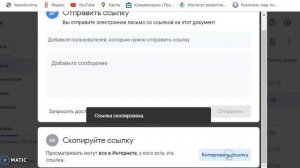 Как делать ссылки в облачном документе