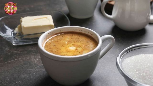 А Вы никогда не пробовали положить сливочное масло в кофе? Вы будете делать так всю свою жизнь! смотреть онлайн