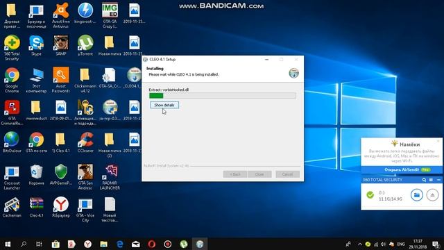 Как установить папку CLEO 4.1 на Gta San Andreas смотреть онлайн
