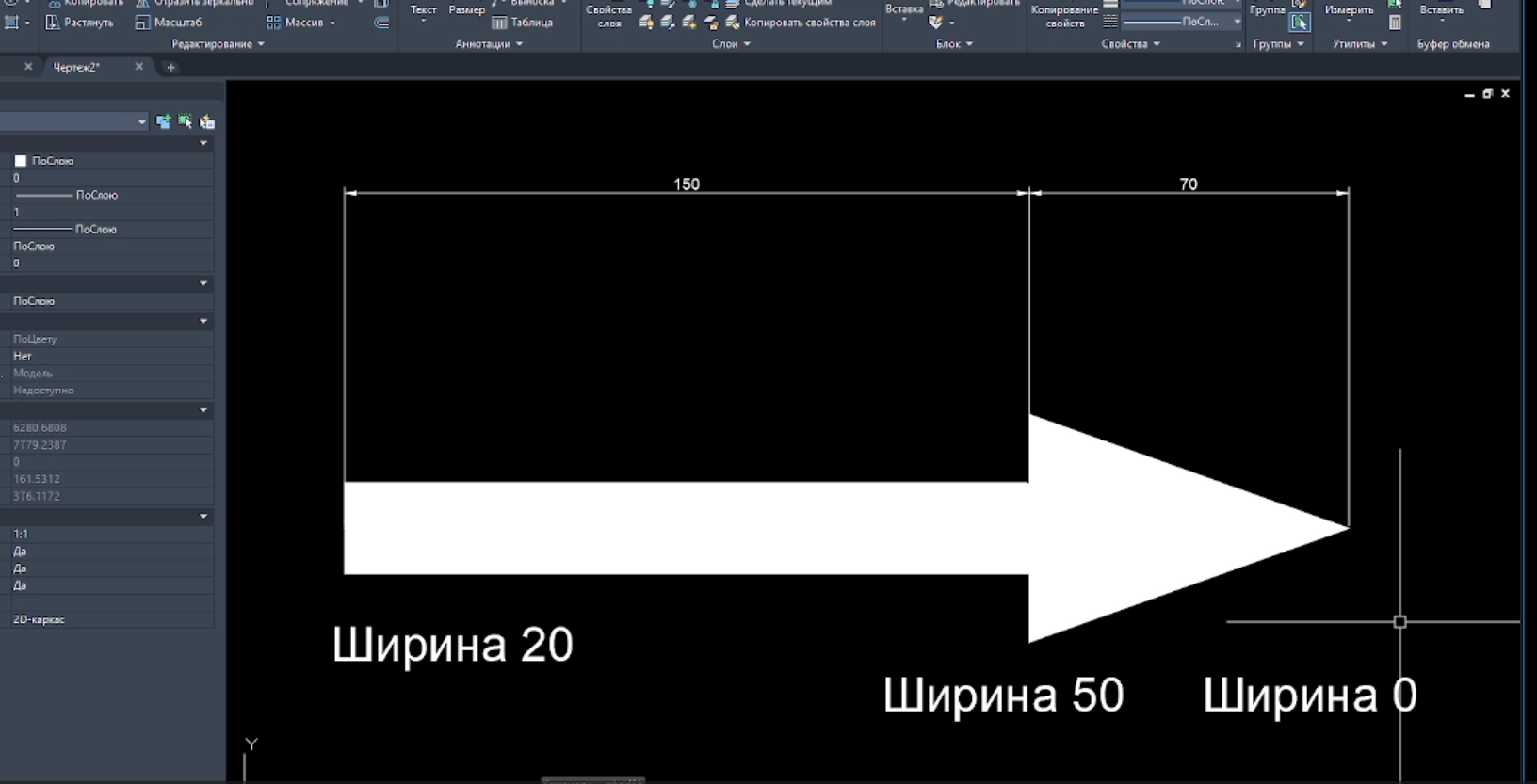 Рисую красивую стрелку в автокаде смотреть онлайн