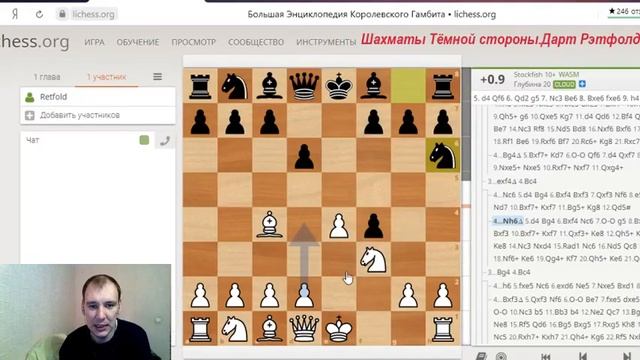 Королевский Гамбит - Навсегда! Полный разбор дебютной стадии Королевского Гамбита. смотреть онлайн