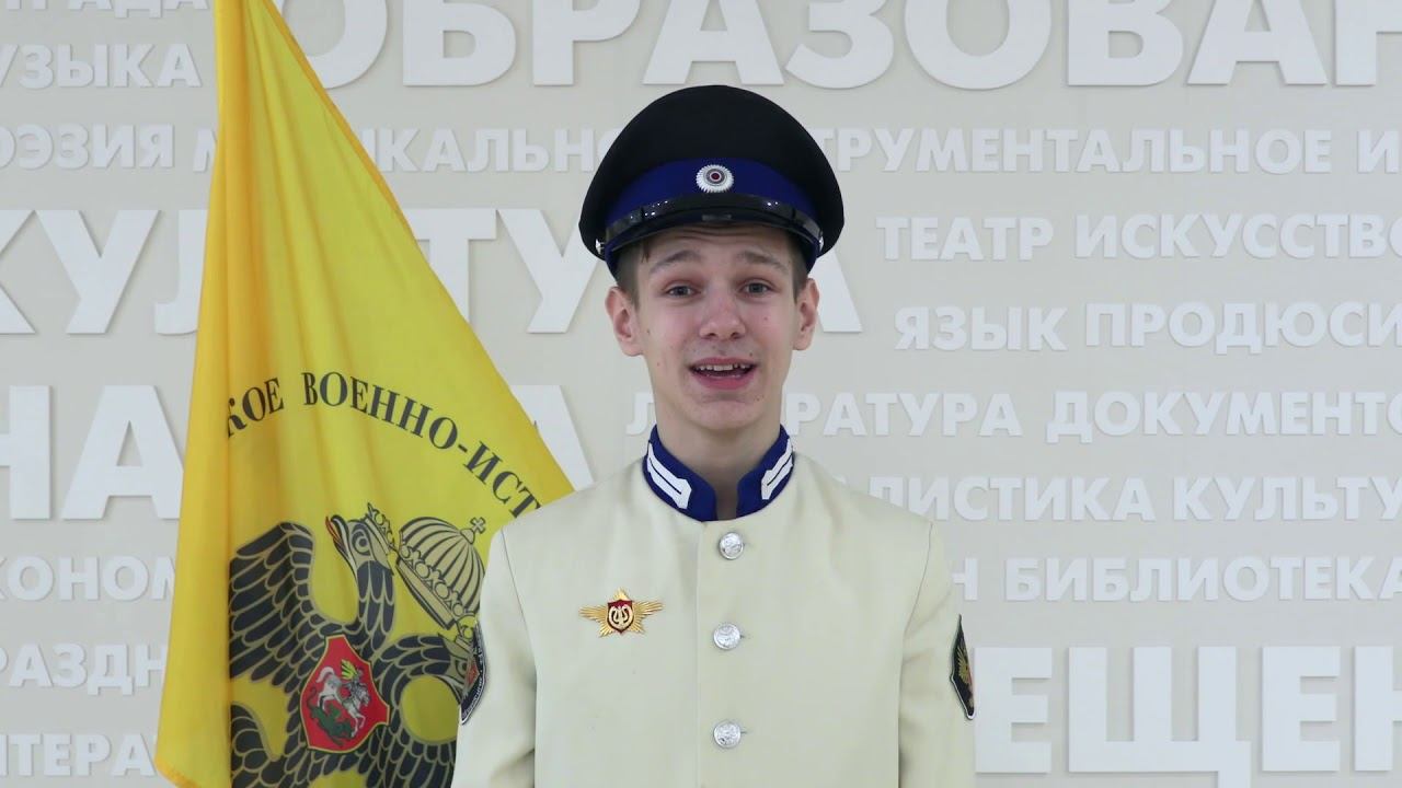 Кадеты поздравляют дам с 8 марта