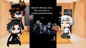 Реакція ПМ на Дазая