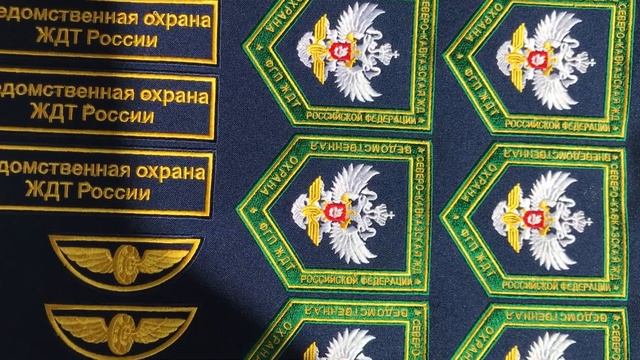 Машинная вышивка шевронов и нашивок от Прошеврон смотреть онлайн