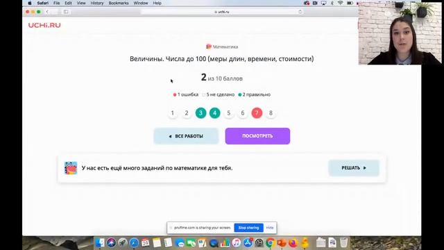 Проверочные работы на Учи.ру как инструмент дистанционного контроля успеваемости смотреть онлайн