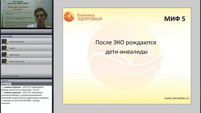 "Мифы о ЭКО" смотреть онлайн