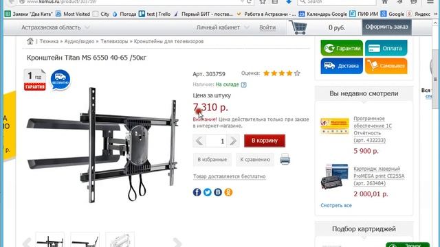 Автообработка сайтов поставщиков (парсер сайтов) на 1С смотреть онлайн