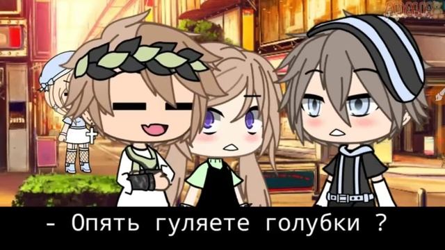 ОЗВУЧКА Сериала "Друг моего брата" 2 часть//ГАЧА ЛАЙФ. смотреть онлайн