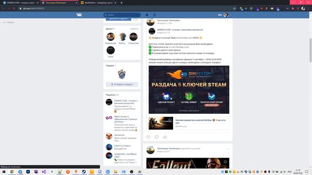 Раздача ключей Steam №2660 от Dimikey.com смотреть онлайн