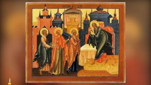 Две МОЛИТВЫ на Сретение Господне