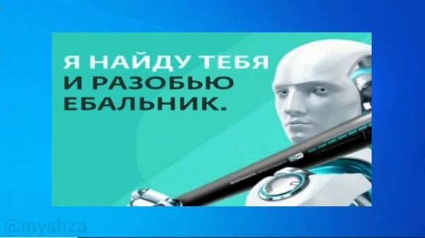 сообщение от Eset