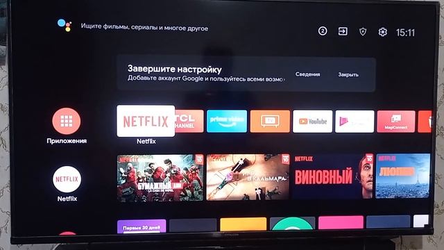 Как вернуть родную анимацию включения на iFFALCON 50K61 смотреть онлайн