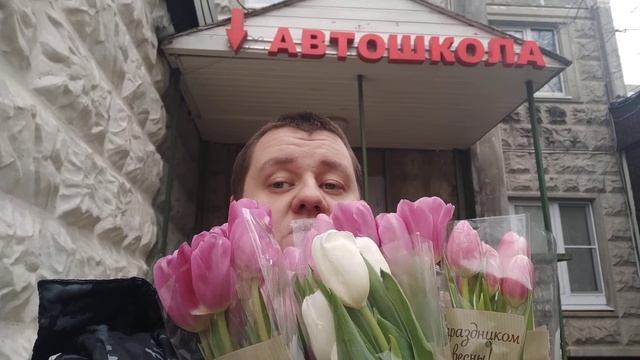Автошкола АСС поздравляет с 8 марта смотреть онлайн