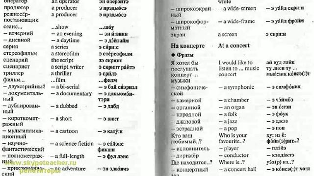 Разговорник английский видеоурок 26 смотреть онлайн