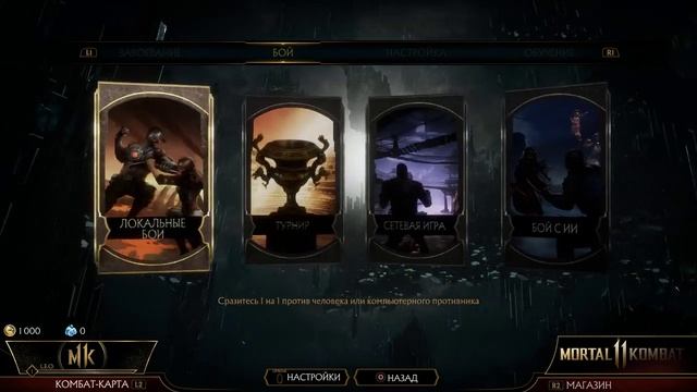 MK11. Как поставить турнирную вариацию в практику и одиночную игру смотреть онлайн