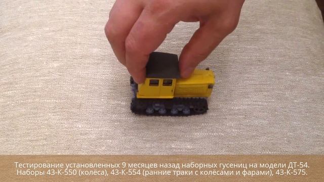 Годовое тестирование на прочность и разрыв наборных гусениц "Петроградъ и S&B" смотреть онлайн