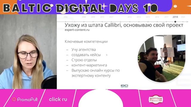 Как эксперту создать авторскую методику, если в digital все уже придумано до вас - Светлана Ковалев смотреть онлайн