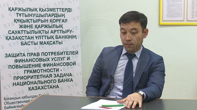 Что нужно знать при заключении договора страхования? Советы от НацБанка смотреть онлайн