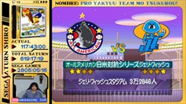 #SSS 31 Pro Yakyuu Team mo tsukurou! - Parte 26 - Sega Saturn Shiro - #Sega #417 смотреть онлайн