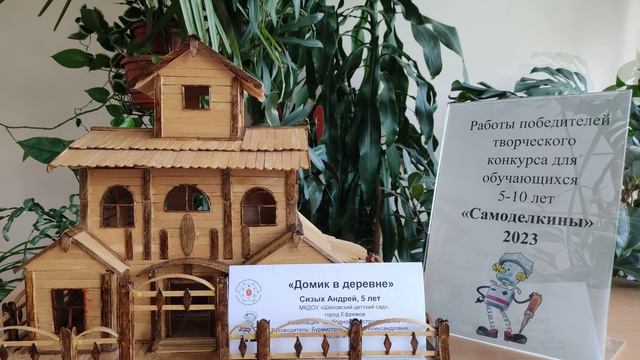 Самоделкины 2023