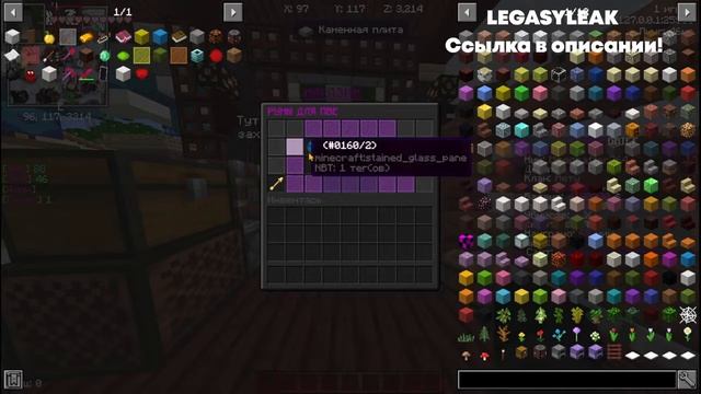 ?ОБЗОР СБОРКИ LEGASYGRIEF⭐️ КРУТАЯ ГРИФЕРСКАЯ СБОРКА ? смотреть онлайн