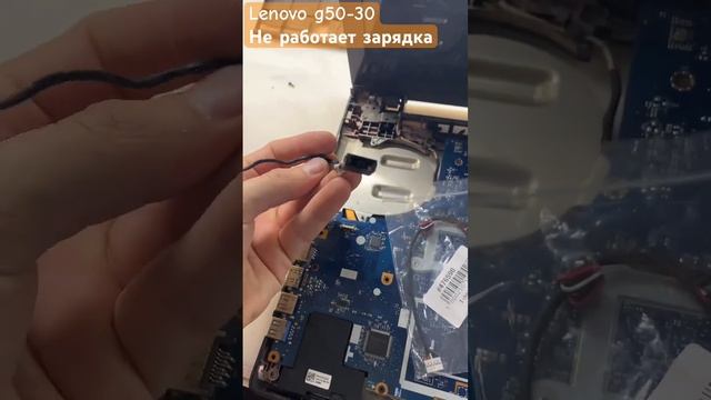 Ноутбук Lenovo g50-30 чуть не сгорел на зарядке / причина / ремонт смотреть онлайн