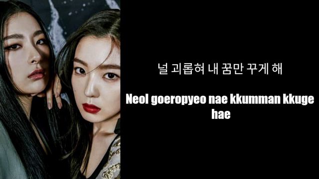 Lirik Lagu Irene & Seulgi (red velvet) - Monster смотреть онлайн