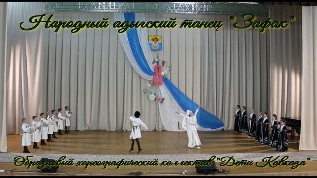 Зафак Дети Кавказа с титрами смотреть онлайн