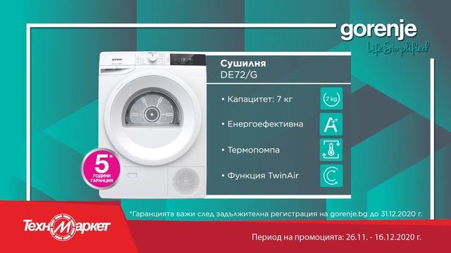 Gorenje - уреди за дома смотреть онлайн