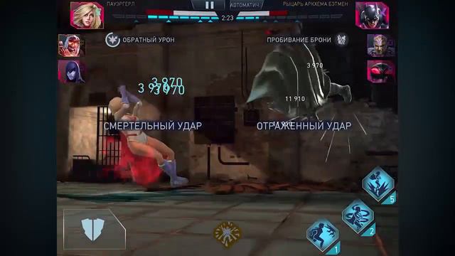 Injustice 2 Mobile - Рейвен Gameplay с Клинками смотреть онлайн