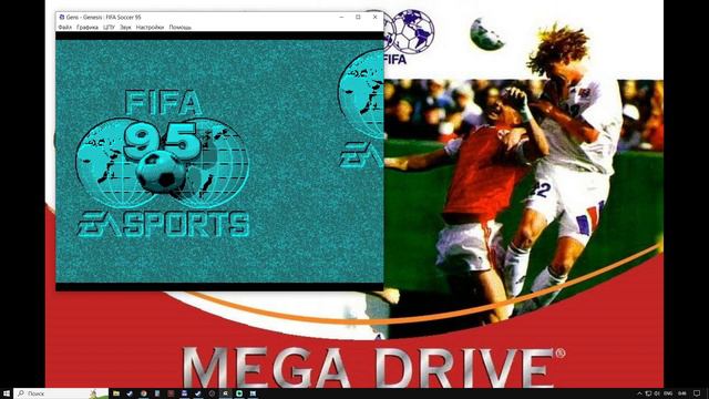 FIFA Soccer 95 эмулятор SEGA MEGA DRIVE 2 / #3