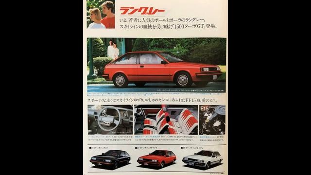 Nissan Prince プリンス店 総合カタログ 旧車 カタログ