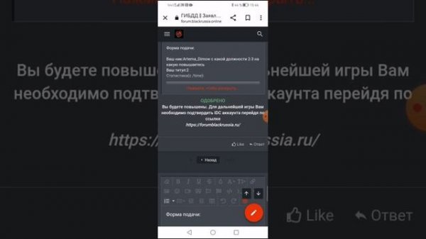 Как подать заявку на форум при помощи imgur