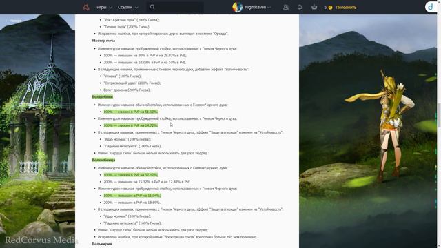 Black Desert – Лан завезли!!! и поменяли всех мировых боссов в BDO