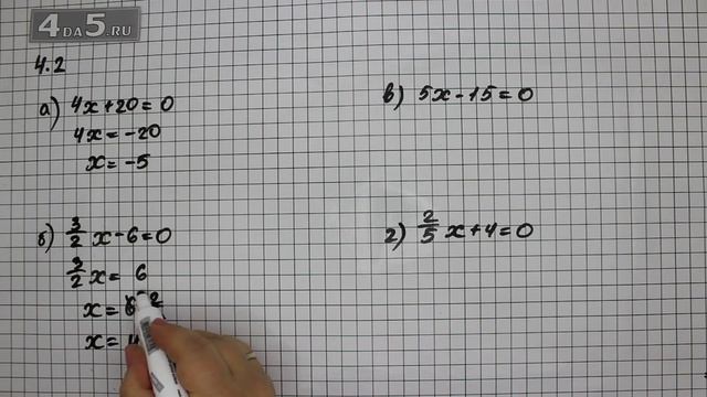 Упражнение 4.2. Алгебра 7 класс Мордкович А.Г смотреть онлайн