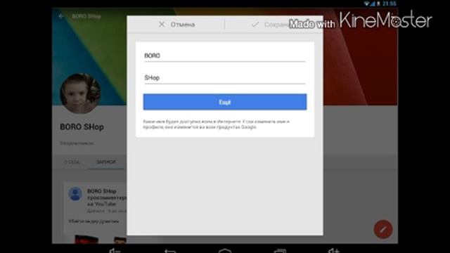 Как переименовать канал и поставить картинку