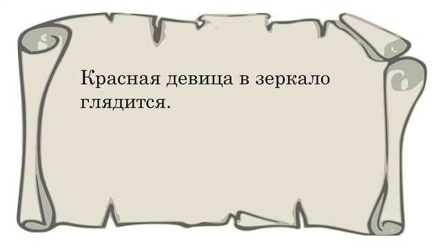 Русские народные загадки для детей и взрослых с ответами и картинками. Старые загадки. Видео. ЧАСТЬ смотреть онлайн