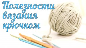 ?Небольшой ЛАЙФХАК для тех кто ВЯЖЕТ КРЮЧКОМ! Как получить  идеальный ровный край полотна