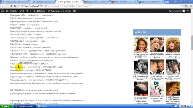 rus arm 1 смотреть онлайн