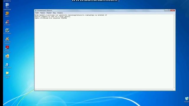Оптимизация Windows xp (1 часть) смотреть онлайн