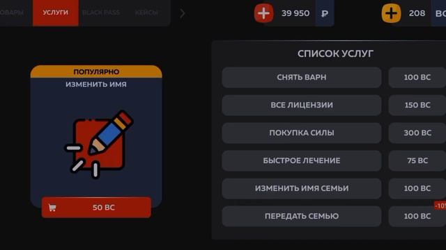 КУПИЛ МУЗ. ПОДПИСКУ НА BLACK RUSSIA !!!!! смотреть онлайн