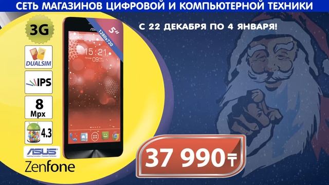Смартфон ASUS Zenfone 5 смотреть онлайн